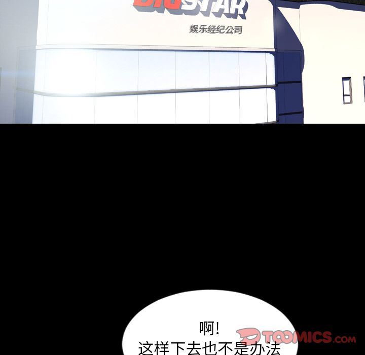 今天有空吗？ 今天有空吗？:第26话 第73页