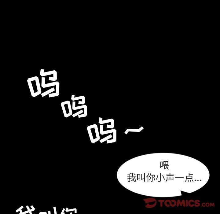 今天有空吗？ 今天有空吗？:第26话 第26页