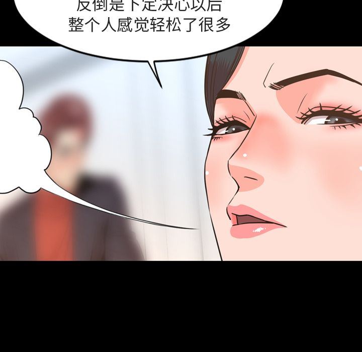 今天有空吗？ 今天有空吗？:第26话 第50页