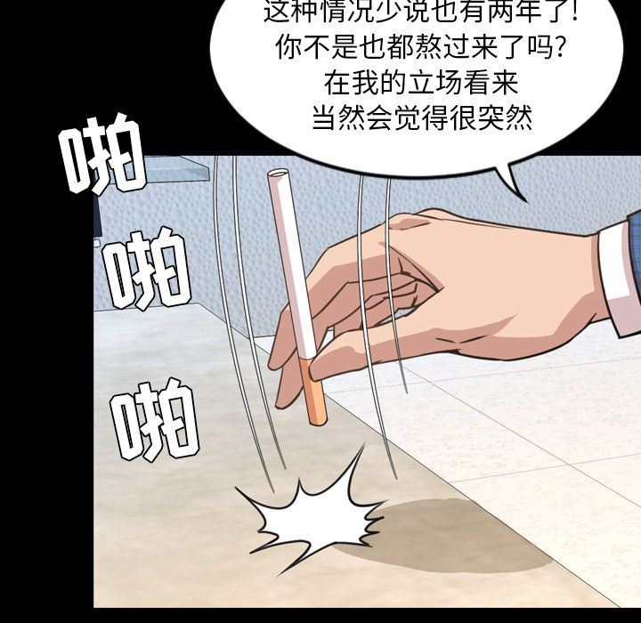 今天有空吗？ 今天有空吗？:第26话 第38页