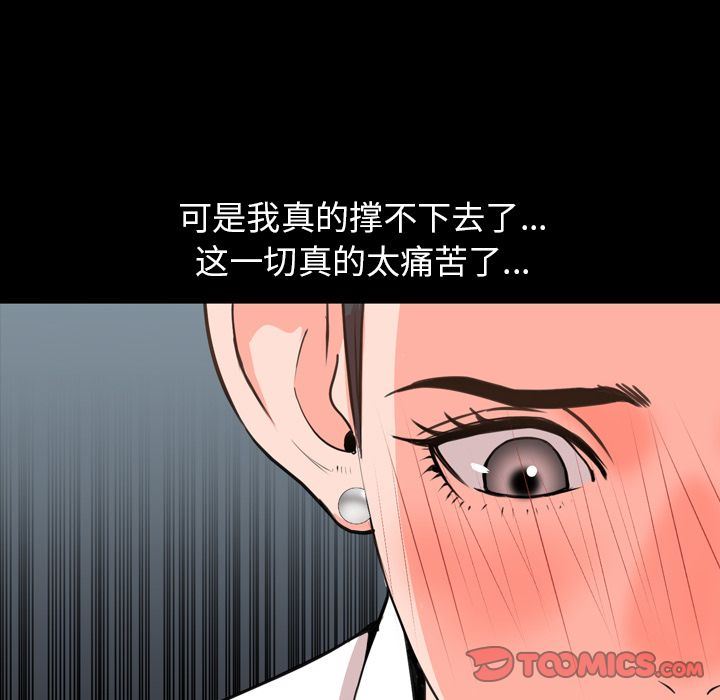 今天有空吗？ 今天有空吗？:第26话 第85页