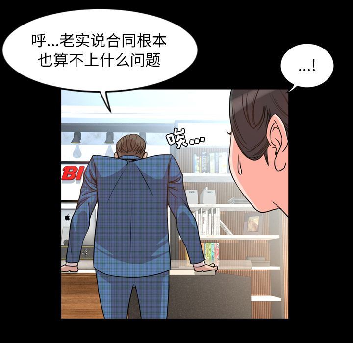 今天有空吗？ 今天有空吗？:第26话 第78页