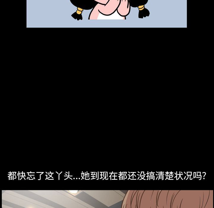 今天有空吗？ 今天有空吗？:第26话 第63页