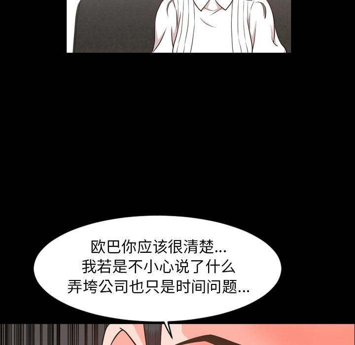今天有空吗？ 今天有空吗？:第26话 第76页
