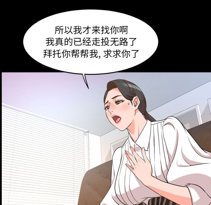 今天有空吗？ 今天有空吗？:第26话 第94页
