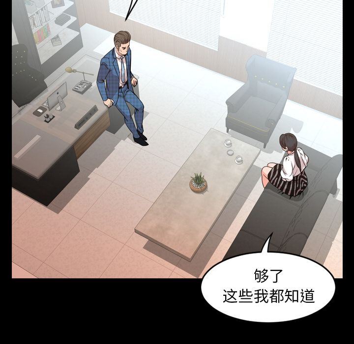 今天有空吗？ 今天有空吗？:第26话 第84页