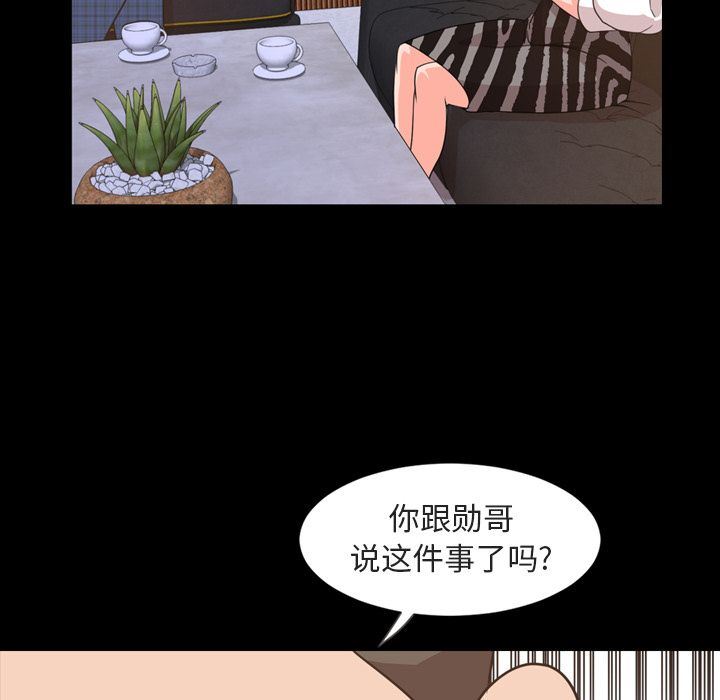 今天有空吗？ 今天有空吗？:第26话 第52页