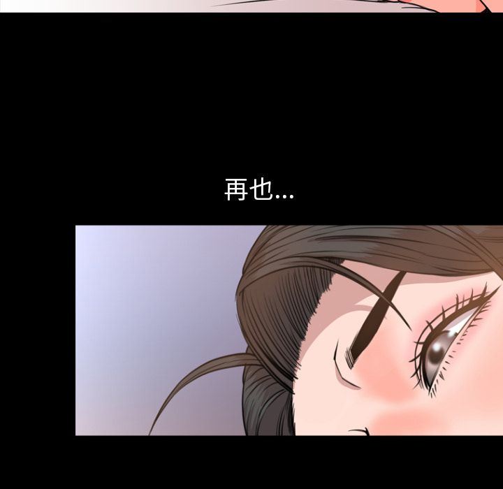 今天有空吗？ 今天有空吗？:第25话 第90页