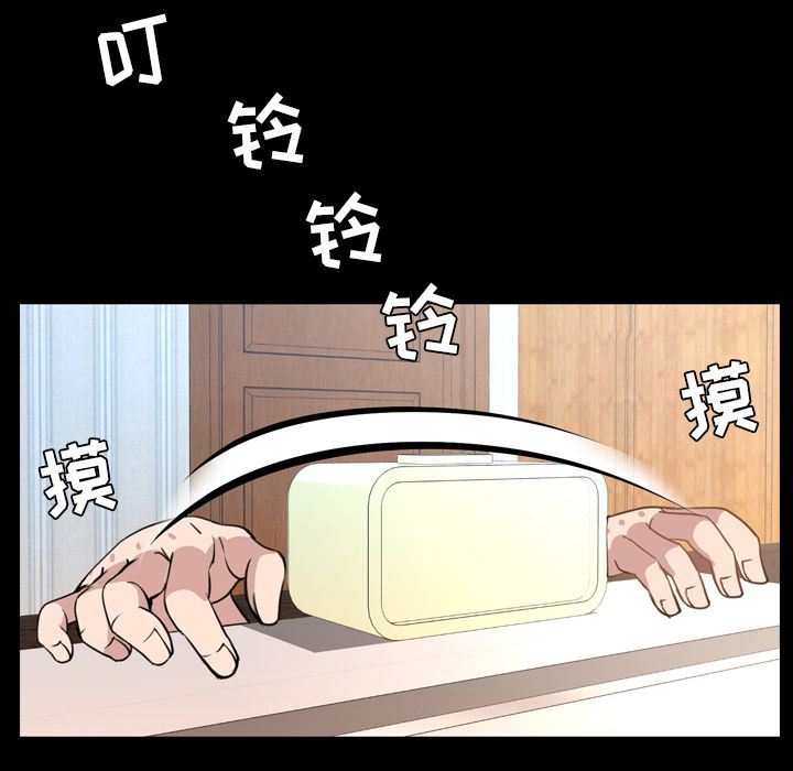 今天有空吗？ 今天有空吗？:第25话 第93页