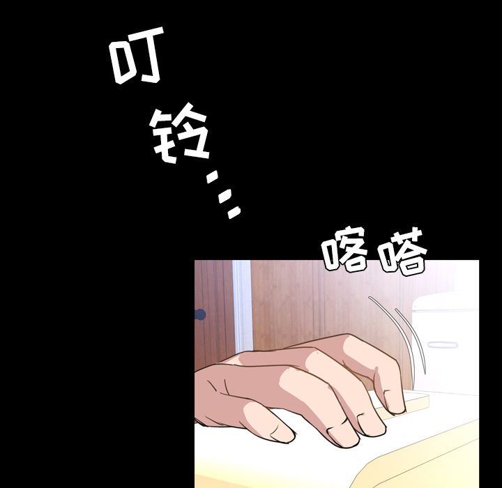 今天有空吗？ 今天有空吗？:第25话 第94页