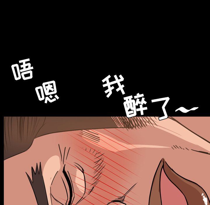 今天有空吗？ 今天有空吗？:第25话 第82页