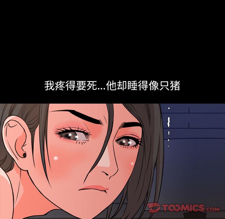 今天有空吗？ 今天有空吗？:第25话 第84页