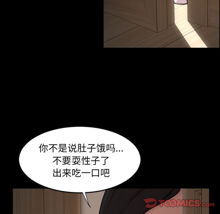 今天有空吗？ 今天有空吗？:第25话 第47页