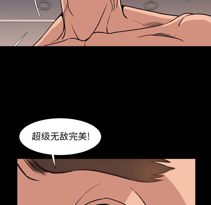 今天有空吗？ 今天有空吗？:第25话 第77页