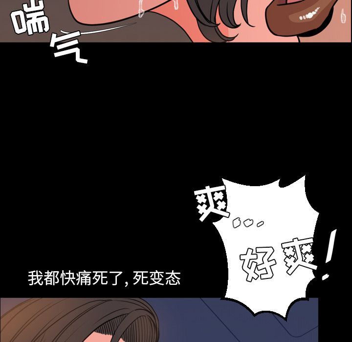 今天有空吗？ 今天有空吗？:第25话 第70页