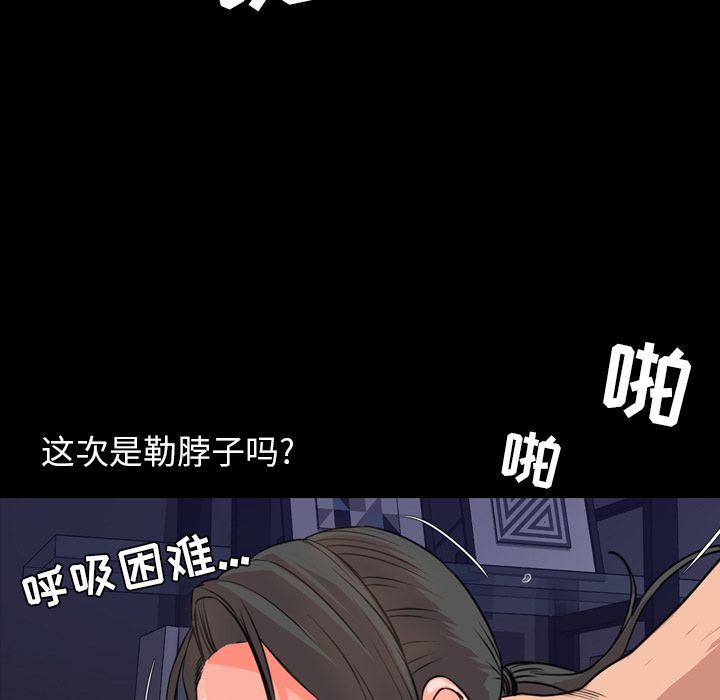 今天有空吗？ 今天有空吗？:第25话 第13页