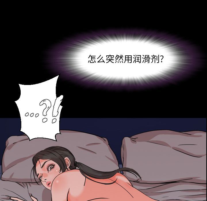 今天有空吗？ 今天有空吗？:第25话 第20页