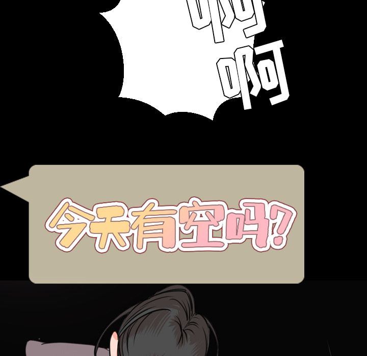 今天有空吗？ 今天有空吗？:第25话 第34页