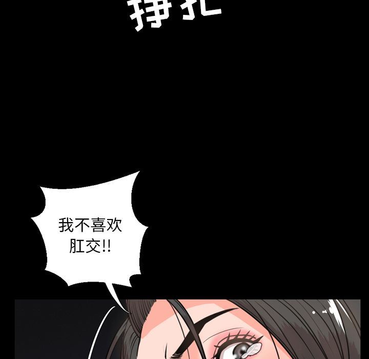 今天有空吗？ 今天有空吗？:第25话 第28页