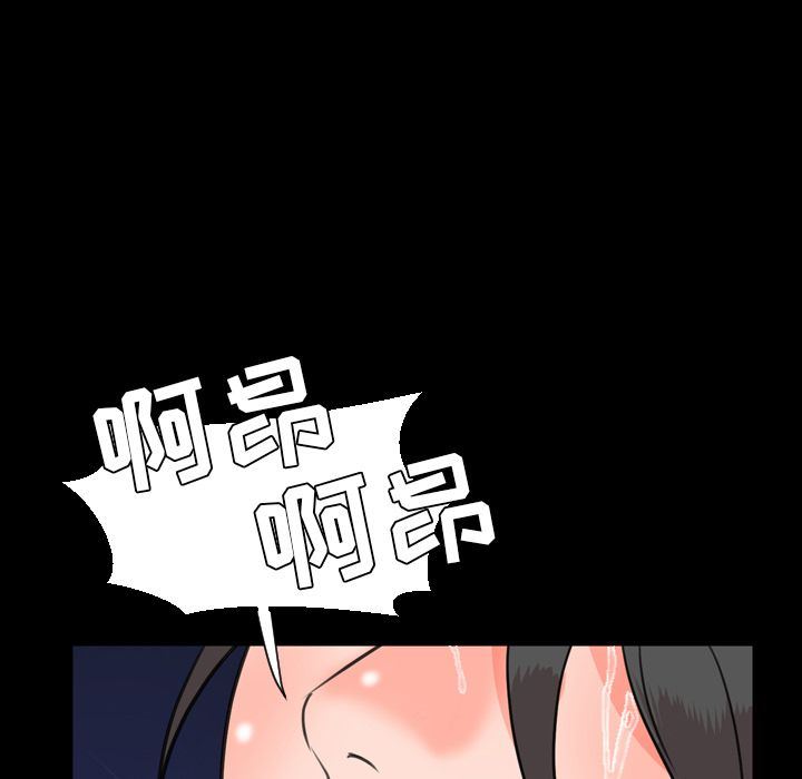 今天有空吗？ 今天有空吗？:第25话 第57页