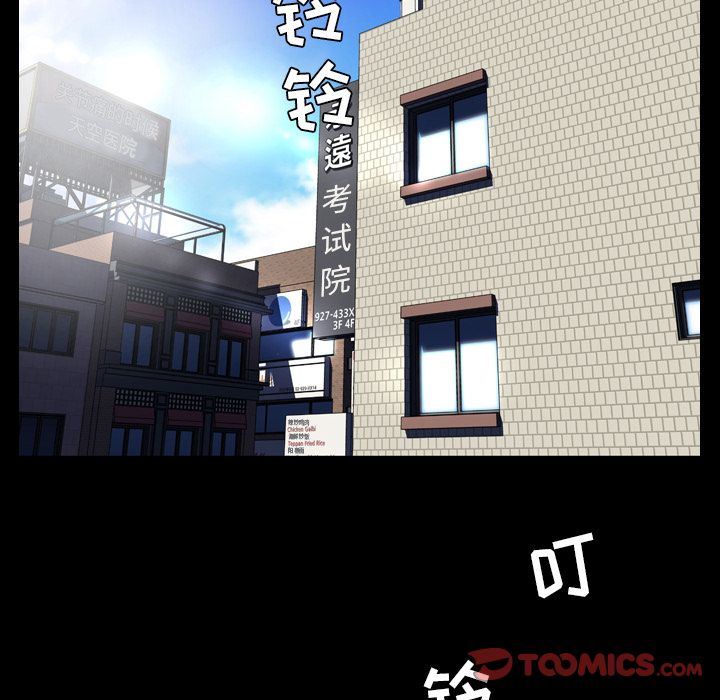 今天有空吗？ 今天有空吗？:第25话 第92页