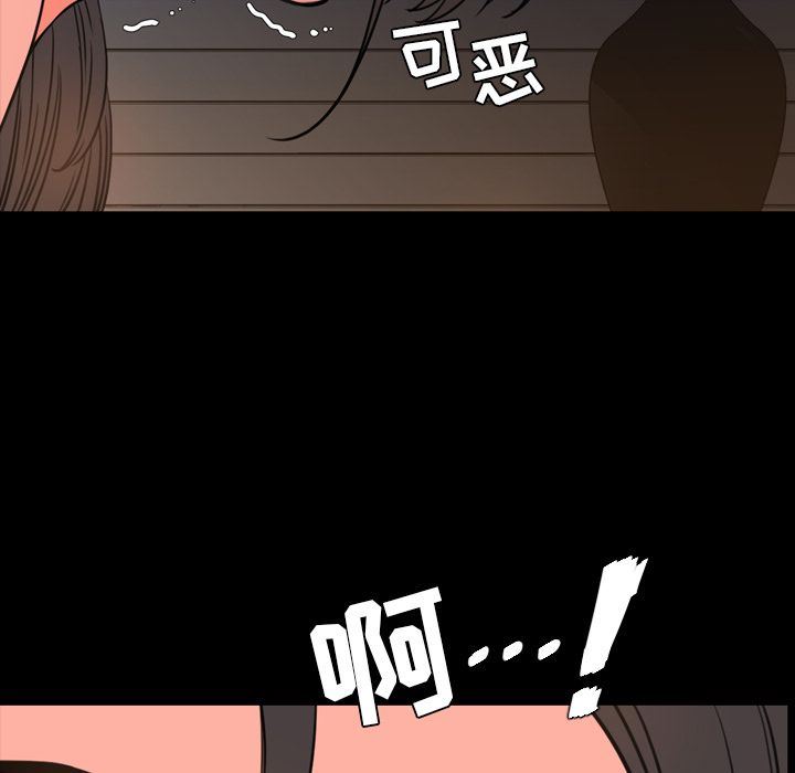 今天有空吗？ 今天有空吗？:第25话 第85页