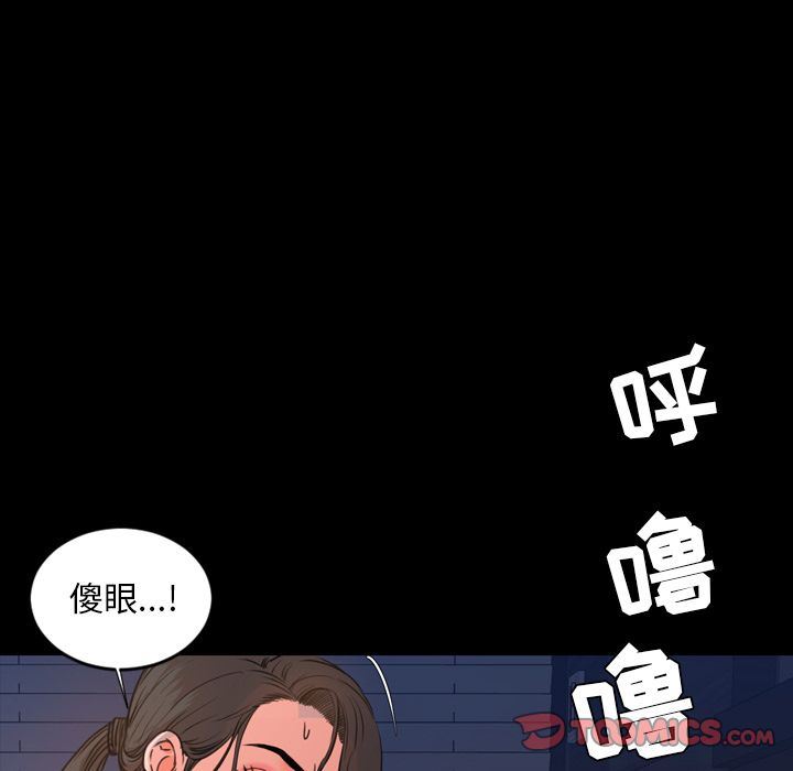 今天有空吗？ 今天有空吗？:第25话 第80页