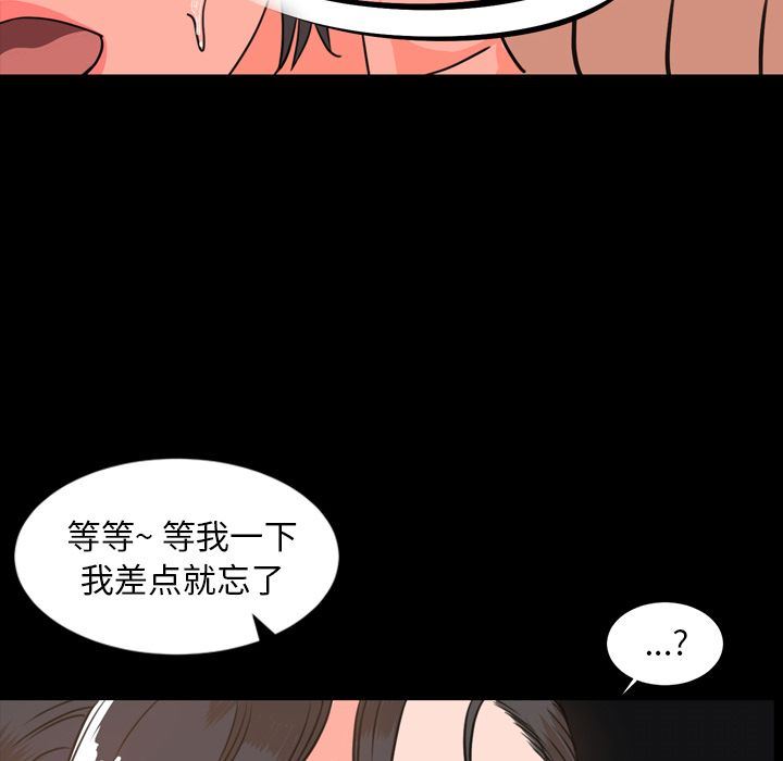今天有空吗？ 今天有空吗？:第25话 第16页