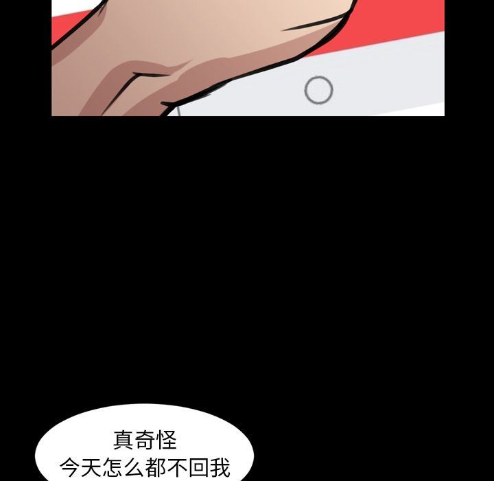 今天有空吗？ 今天有空吗？:第25话 第40页