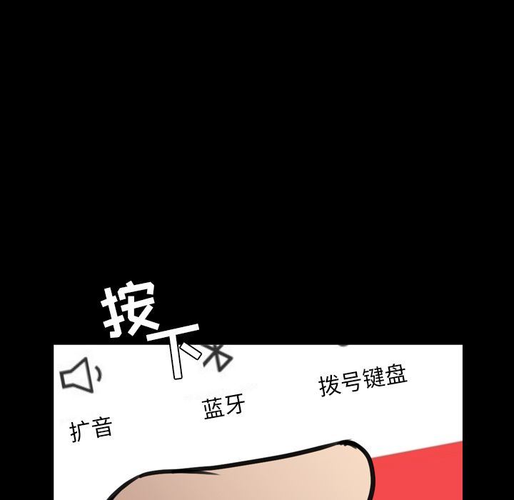 今天有空吗？ 今天有空吗？:第25话 第39页