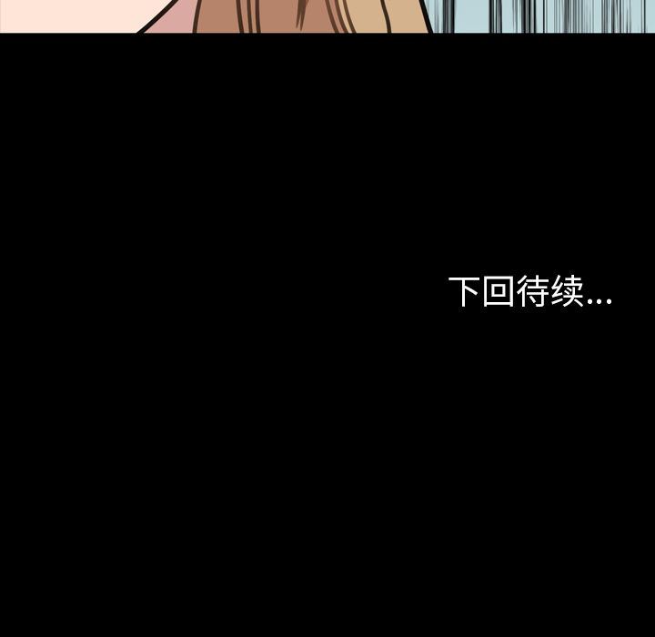 今天有空吗？ 今天有空吗？:第25话 第100页