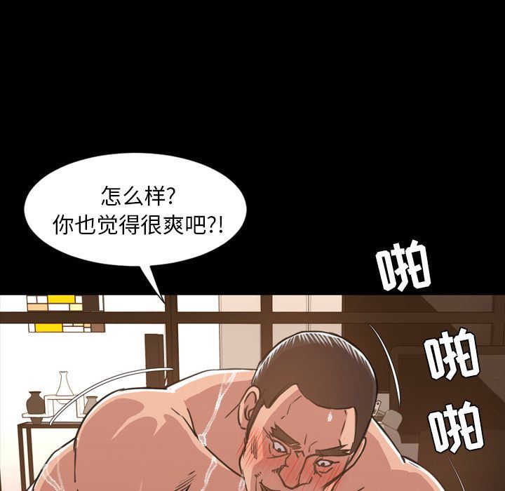今天有空吗？ 今天有空吗？:第25话 第64页