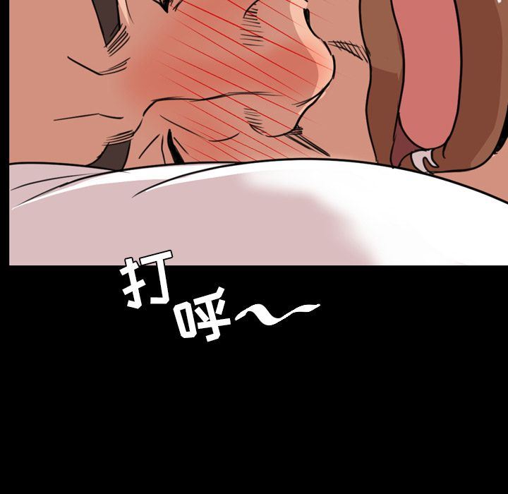 今天有空吗？ 今天有空吗？:第25话 第83页