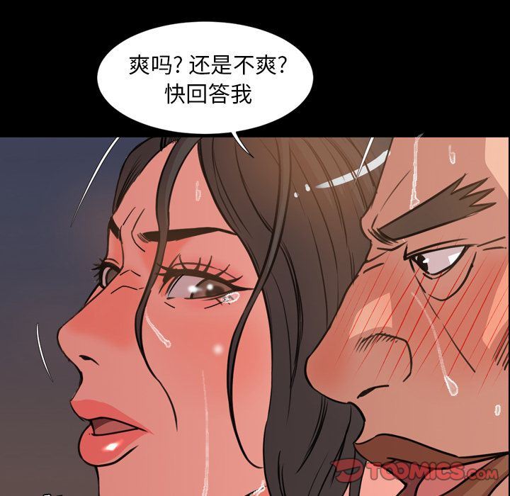 今天有空吗？ 今天有空吗？:第25话 第69页