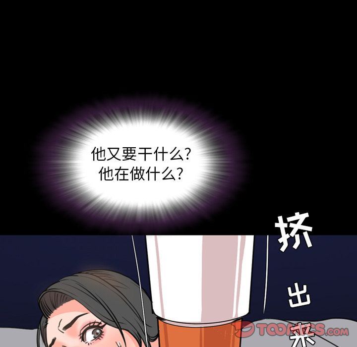 今天有空吗？ 今天有空吗？:第25话 第18页