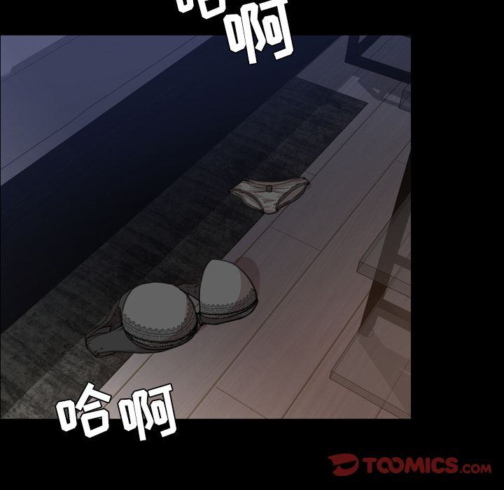 今天有空吗？ 今天有空吗？:第25话 第6页