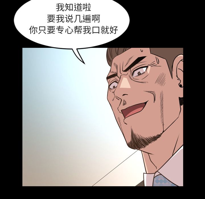 今天有空吗？ 今天有空吗？:第27话 第55页