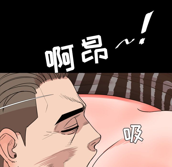 今天有空吗？ 今天有空吗？:第27话 第74页