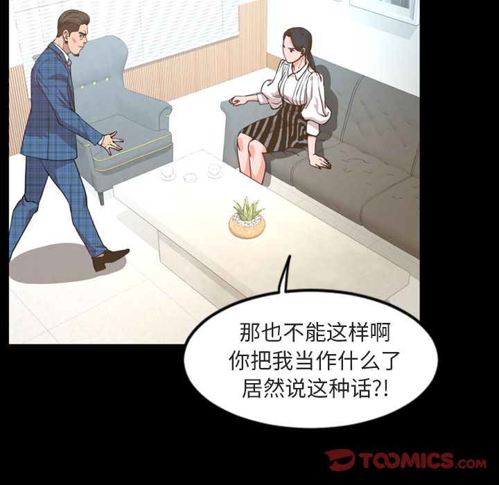 今天有空吗？ 今天有空吗？:第27话 第8页
