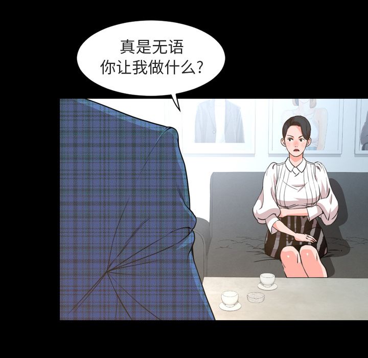 今天有空吗？ 今天有空吗？:第27话 第4页