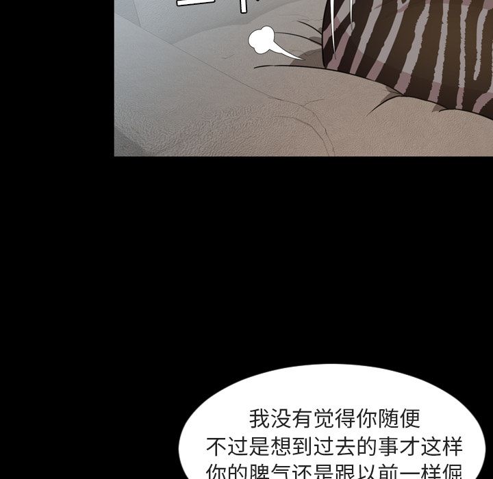 今天有空吗？ 今天有空吗？:第27话 第14页