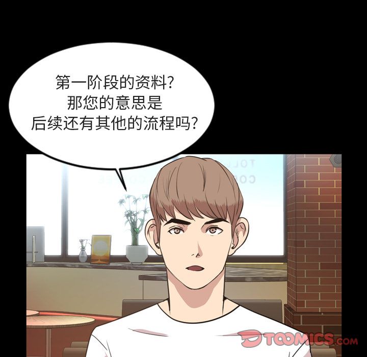 今天有空吗？ 今天有空吗？:第27话 第33页