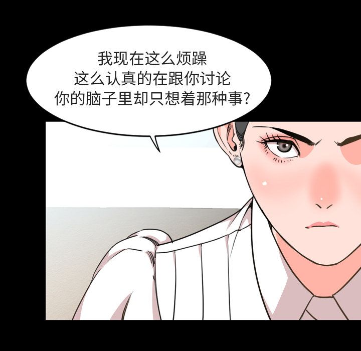 今天有空吗？ 今天有空吗？:第27话 第6页