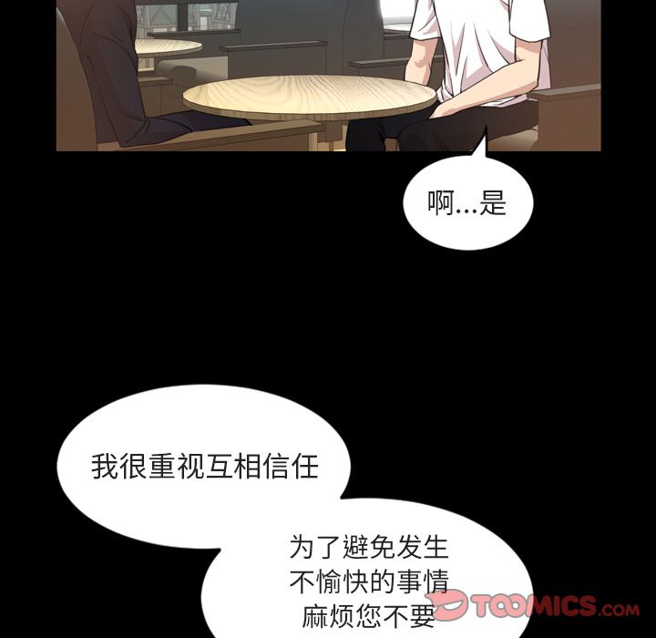 今天有空吗？ 今天有空吗？:第27话 第37页