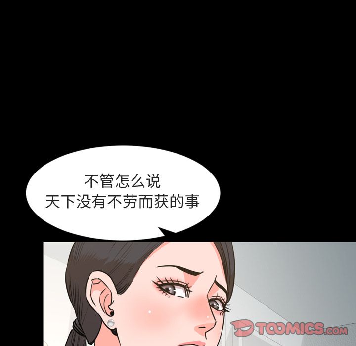 今天有空吗？ 今天有空吗？:第27话 第16页