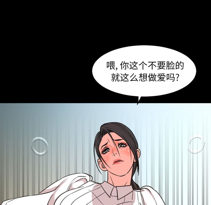 今天有空吗？ 今天有空吗？:第27话 第78页