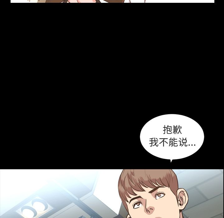 今天有空吗？ 今天有空吗？:第27话 第46页
