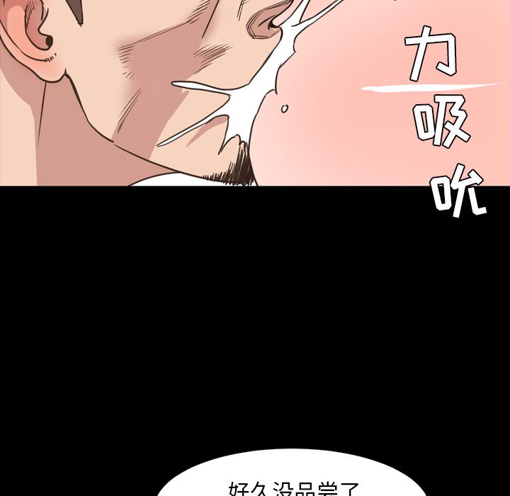今天有空吗？ 今天有空吗？:第27话 第81页