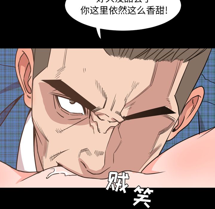 今天有空吗？ 今天有空吗？:第27话 第82页