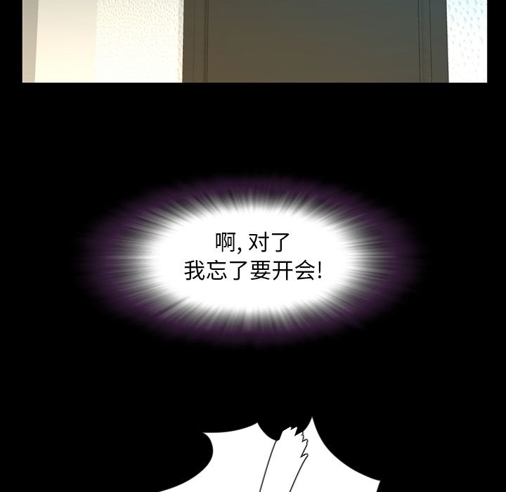 今天有空吗？ 今天有空吗？:第27话 第86页